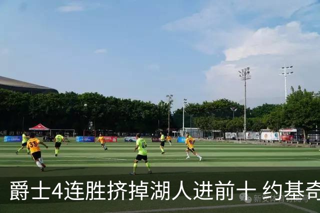 爵士4连胜挤掉湖人进前十 约基奇三双掘金取胜